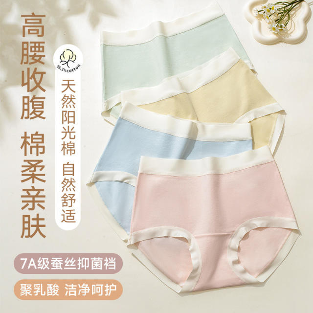 13513147.【法厘哒】女士纯棉内裤7A桑蚕丝抑菌里裆高腰棉柔亲肤少女棉三角大码内裤女