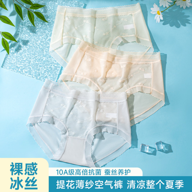 13512641.【法厘哒】无痕凉感印花女士冰丝内裤10A级抑菌棉里裆中腰高弹大码女士内裤