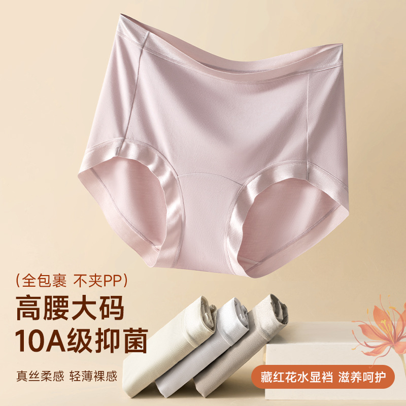 13512314.【法厘哒】女士40支莫代尔内裤10A抑菌裆柔软女生高腰透气大码三角裤短裤衩