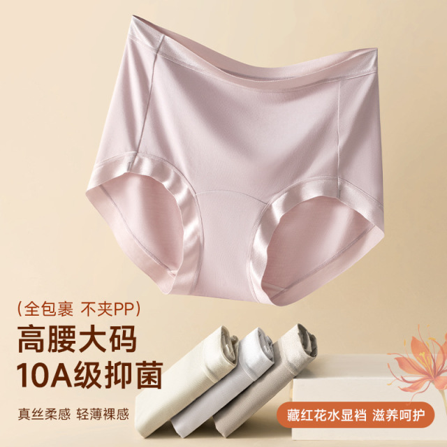 13512314.【法厘哒】女士40支莫代尔内裤10A抑菌裆柔软女生高腰透气大码三角裤短裤衩