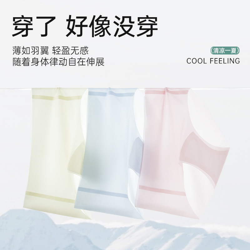 13515732.【法厘哒】运动速干无痕内裤女款10A抗菌桑蚕丝底裆冰丝女士三角裤夏季薄款