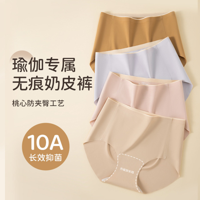 13521479.【法厘哒】速干透气冰丝内裤女瑜伽运动专用抗菌无痕三角瑜伽健身无痕内裤