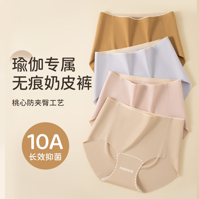13521479.【法厘哒】速干透气冰丝内裤女瑜伽运动专用抗菌无痕三角瑜伽健身无痕内裤