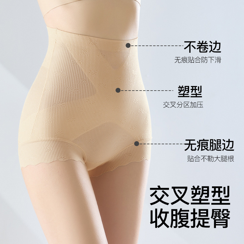 13583122.【法厘哒】交叉收腹裤超薄冰丝收腹内裤女提臀无痕速干透气高腰面膜三角裤女