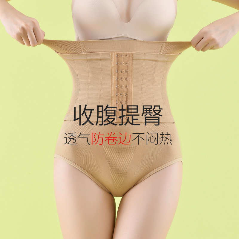 13594287.【法厘哒】透气高腰收腹内裤女产后美体裤排扣塑形束腹束腰提臂大码塑身女士