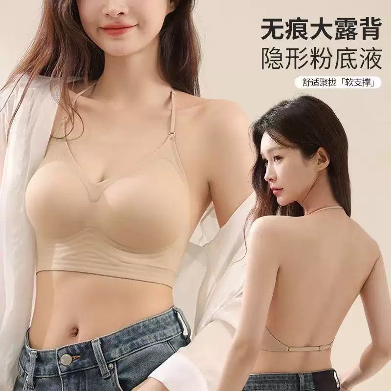 13622105.【法厘哒】薄款挂脖美背细肩带内衣小胸聚拢无痕大露背粉底液隐形背心式文胸