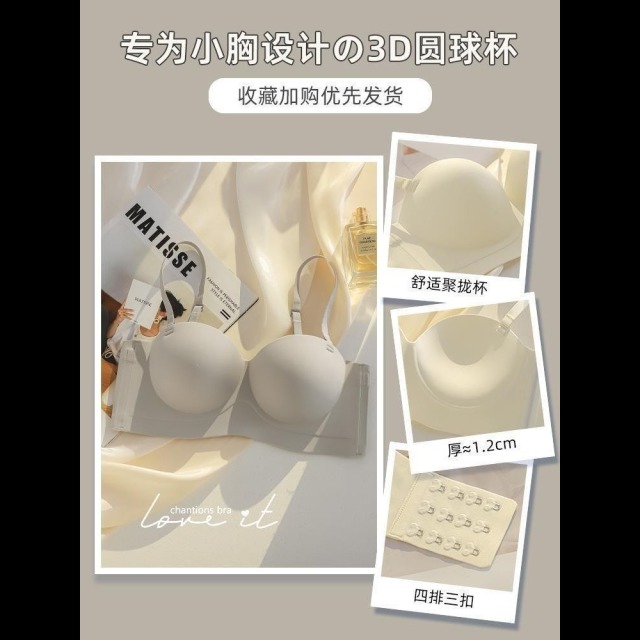 13691414.无痕内衣女小胸显大聚拢收副乳防下垂文胸防滑隐形无肩带文胸罩