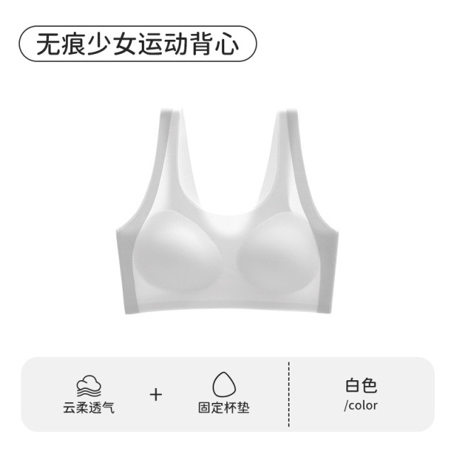 13695940.发育期少女内衣二三阶段初高中生女孩A类抑菌无痕粉底液文胸背心