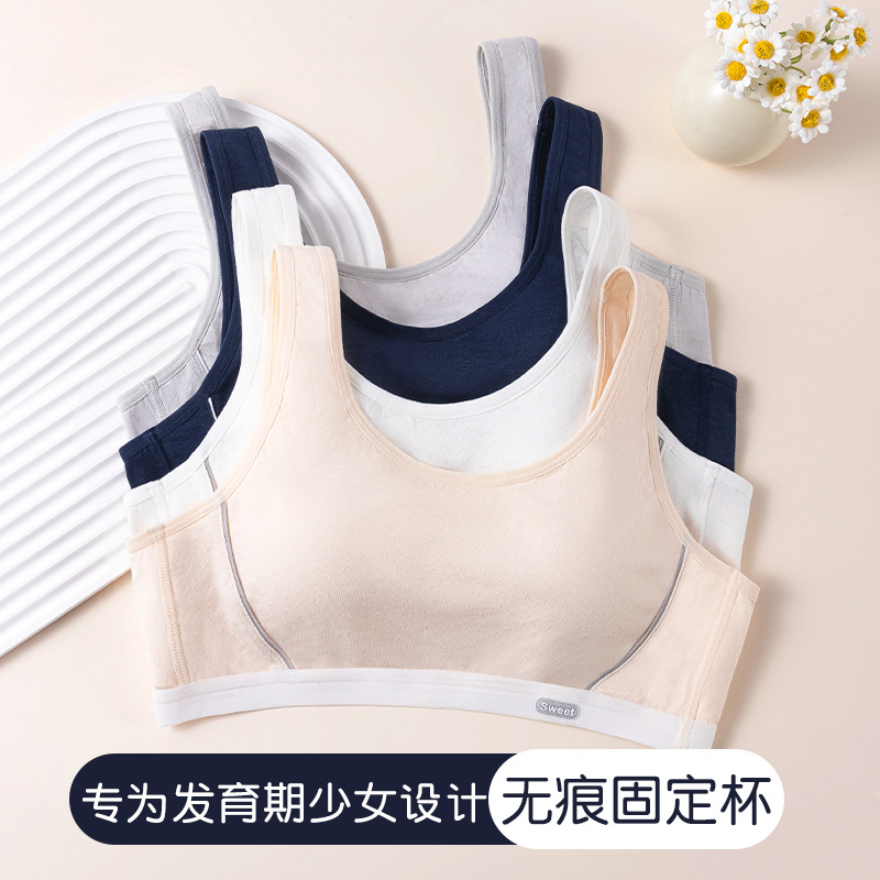 13695188.7A抗菌少女文胸运动内衣跑步防震初高中学生发育期女童背心固定杯