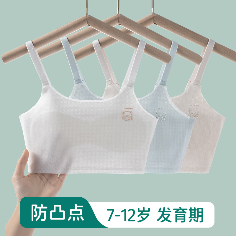13695274.7-12岁儿童固定杯发育期一阶段女童内衣防凸点少女文胸运动背心薄