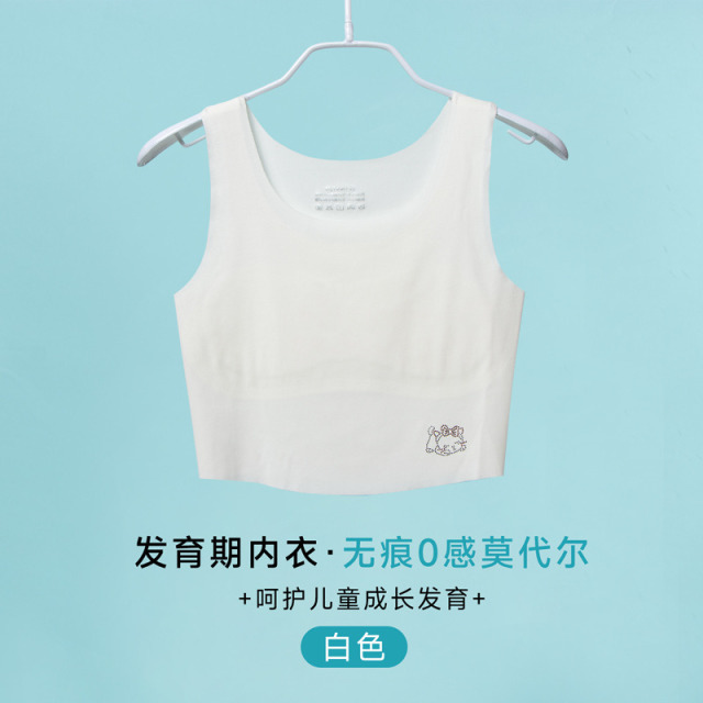 13695556.发育期中大童女童莫代尔小背心初高中学生裹胸无痕内衣女孩文胸
