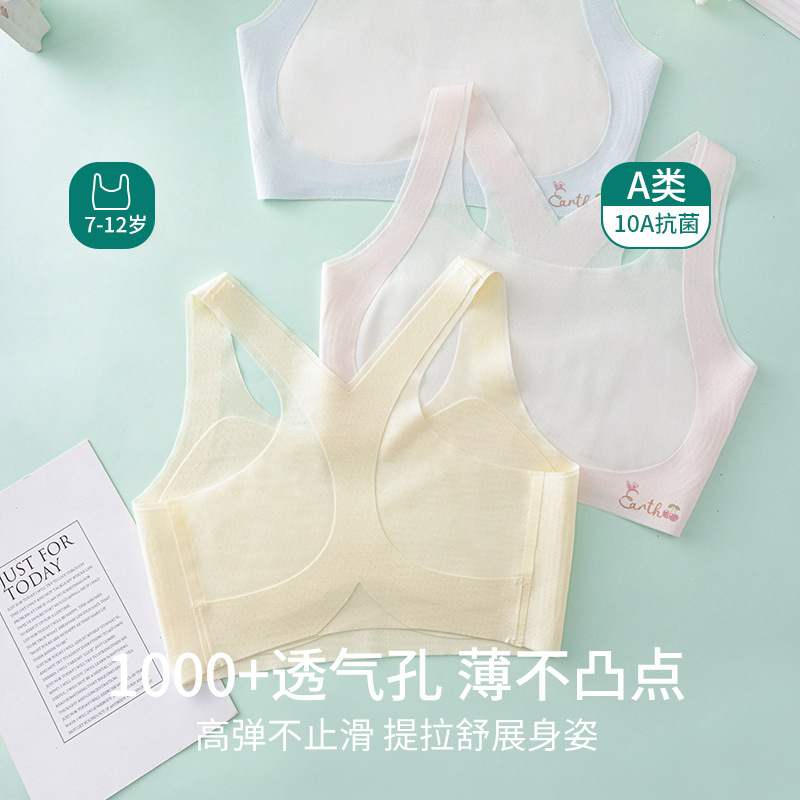 13695060.一阶段发育期女童中大童运动背心儿童6-12岁轻薄款少女文胸