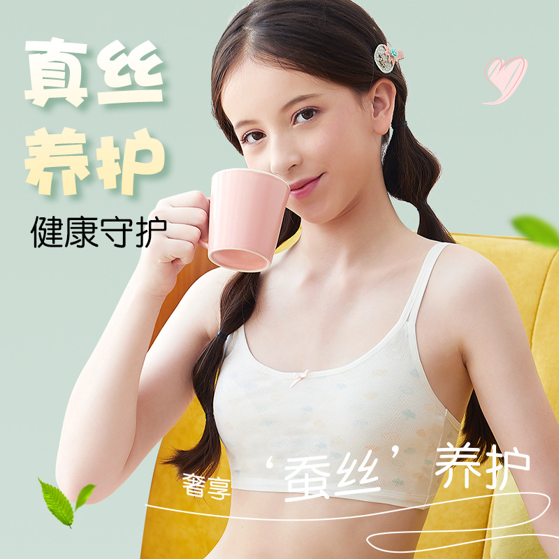 13694791.女童内衣发育期12岁少女文胸小学生儿童10岁女孩一阶段内穿小背心