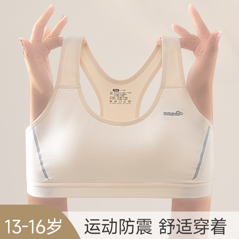 13695132.莫代尔少女文胸运动内衣防震跑步发育期初高中学生女童固定杯背心