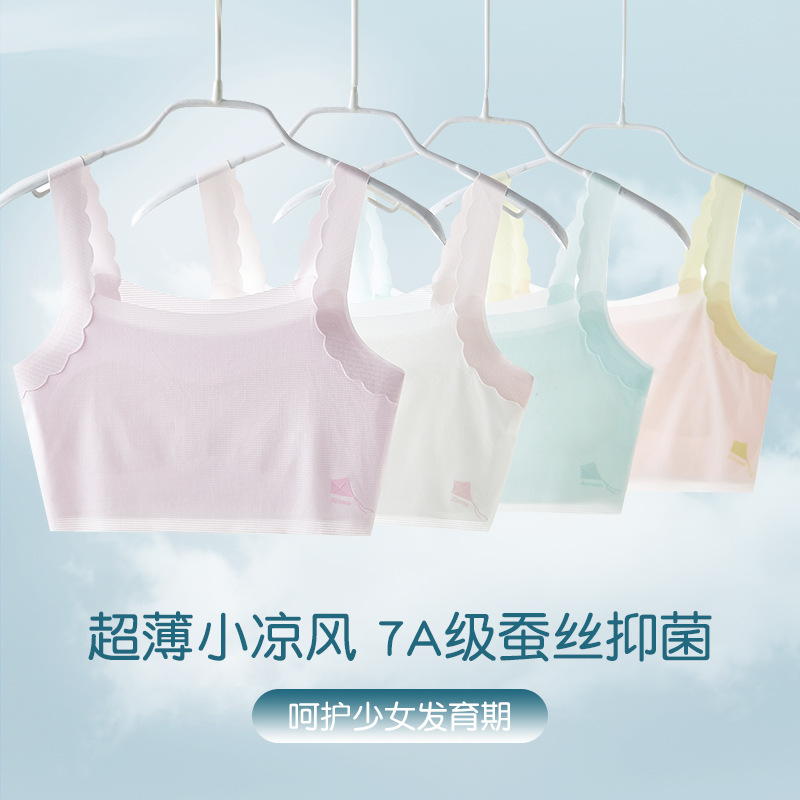 13695109.夏季女童发育期内衣防凸点少女7A抗菌背心中大童冰丝无痕文胸