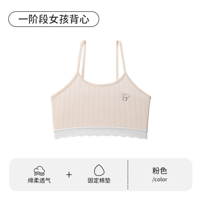 13695158.青春发育期少女内衣女童抑菌防凸点儿童文胸小背心