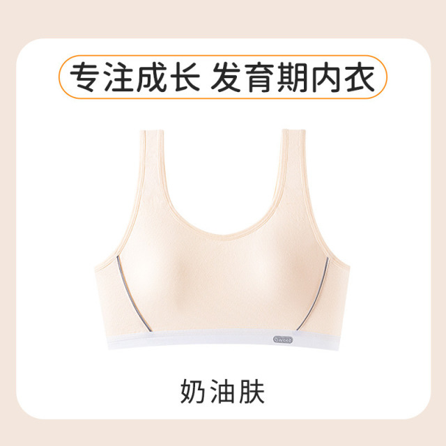 13695188.7A抗菌少女文胸运动内衣跑步防震初高中学生发育期女童背心固定杯