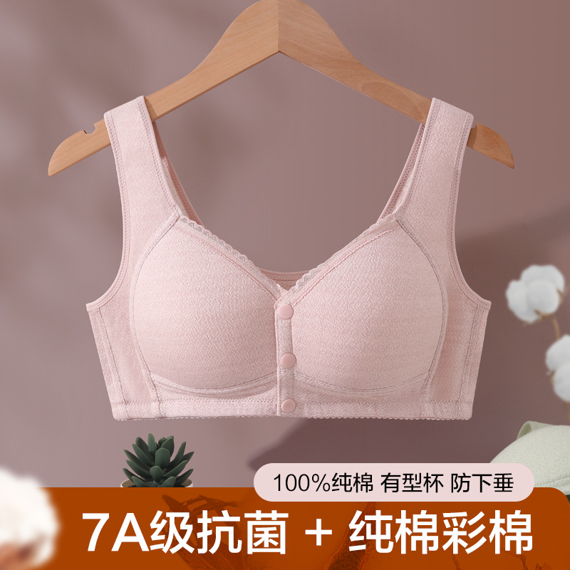 13694207.【彩棉*有型杯】前扣中老年内衣女士妈妈文胸光面背心式新款胸罩