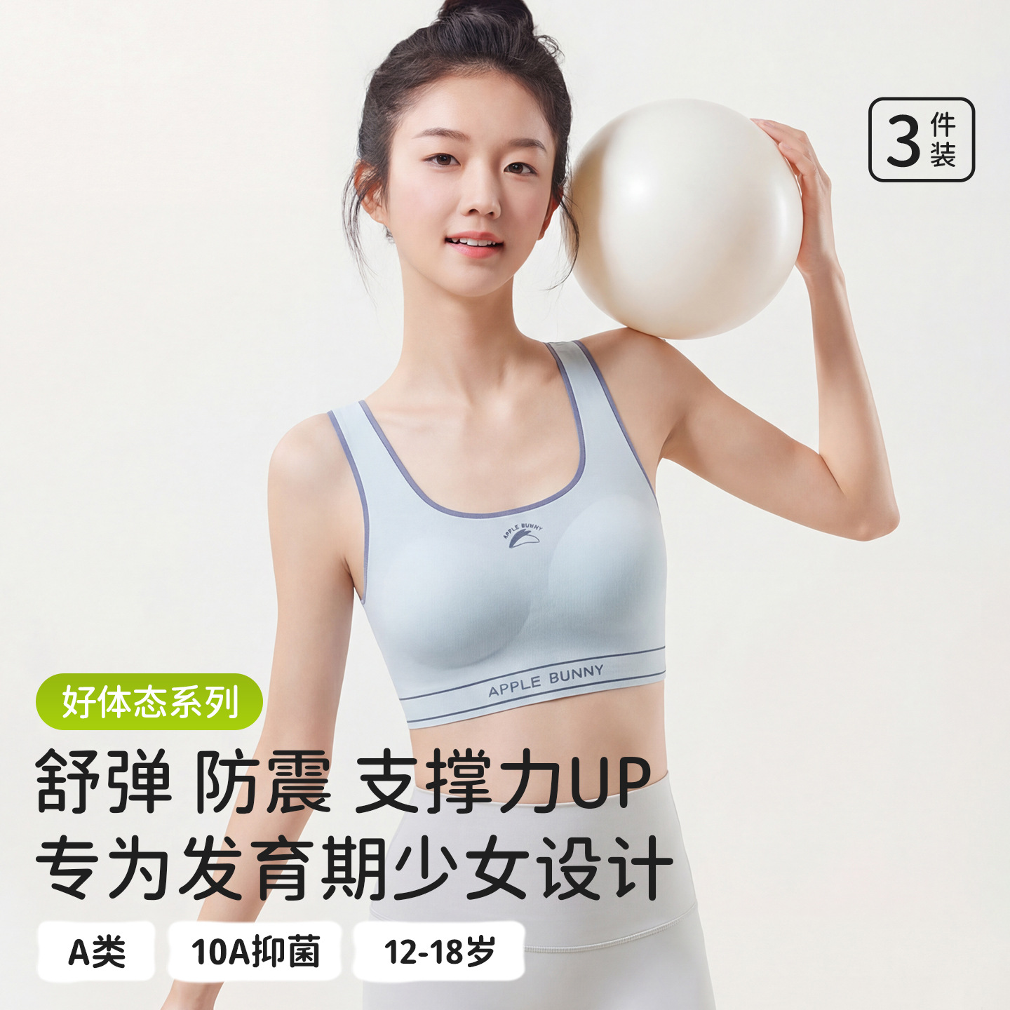 13696208.发育期内衣12-18岁初高中生无痕抗菌少女文胸固定罩杯女童小背心