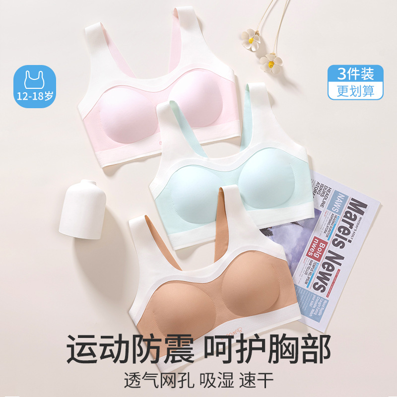 13696394.12-18岁少女莫代尔内衣女童发育期初高中小学生无痕透气文胸背心