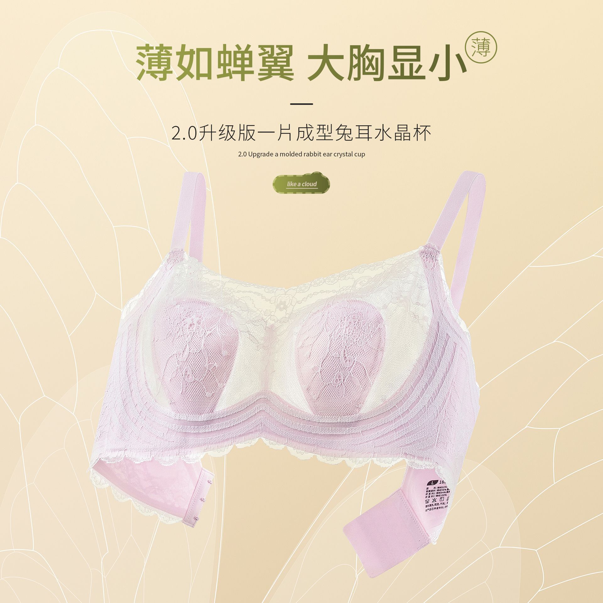 13697510.夏季大胸显小内衣女超薄款收副乳防下垂无痕文胸兔耳朵显瘦缩胸罩