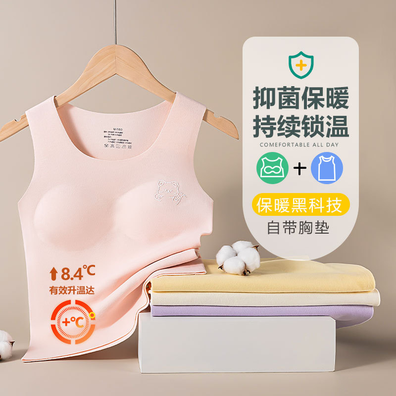 13696594.德绒少女无痕保暖背心初高中学生桑蚕丝护肚女童带胸垫自发热内衣