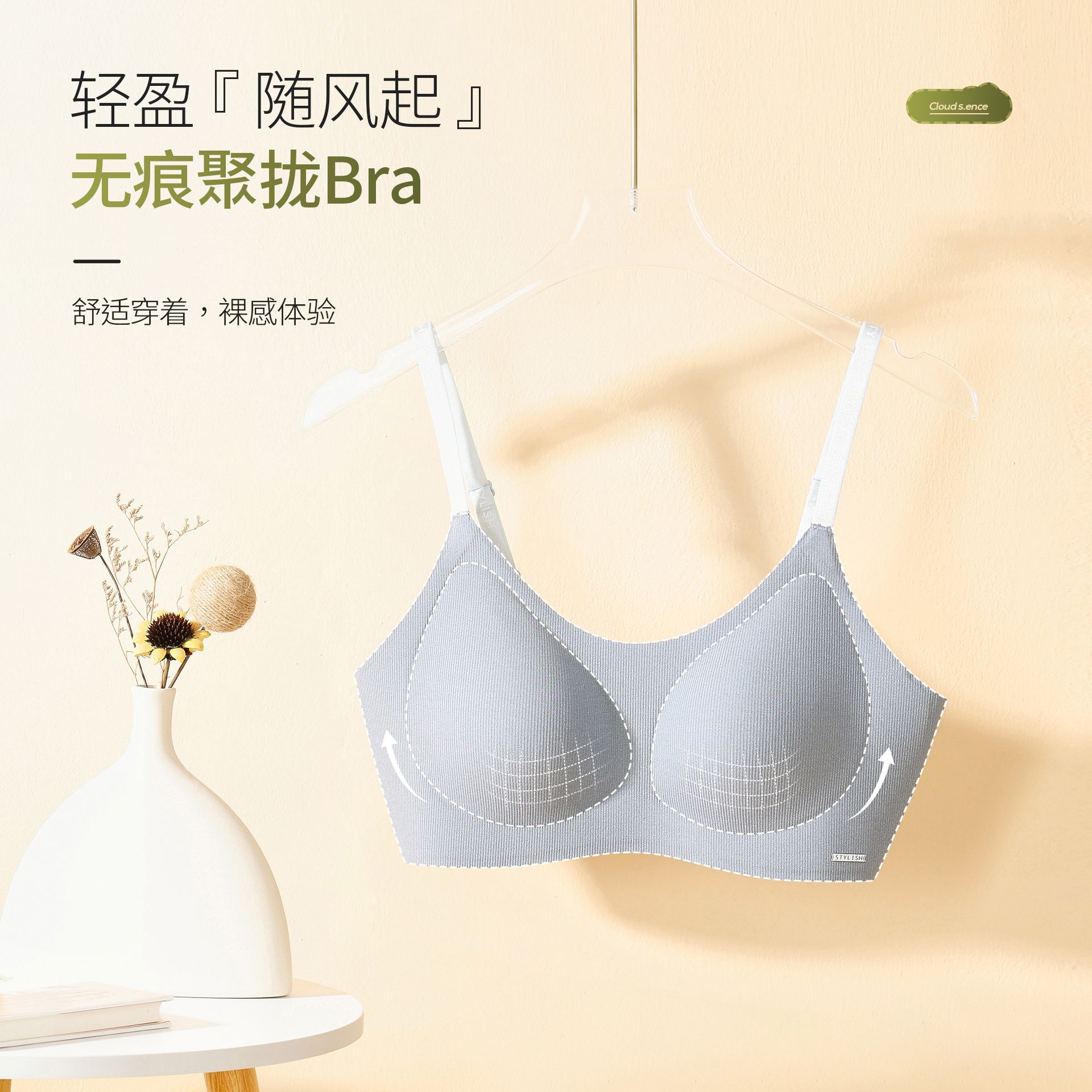 13697982.时尚字母撞色软支撑内衣女透气固定芒果千孔杯无痕聚拢舒适文胸罩