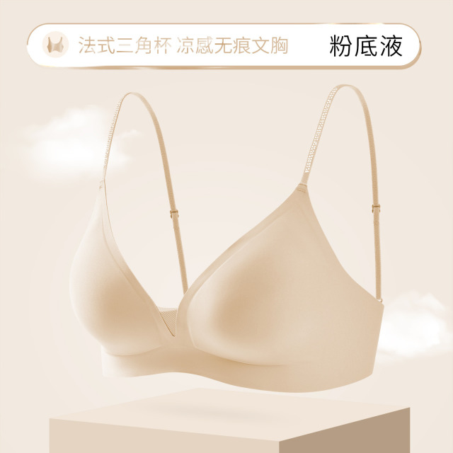 13696881.法式凉感网纱女士内衣7A级抑菌三角杯聚拢胸罩钻石肩带无痕文胸夏