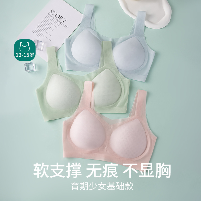 13696238.初中生内衣女童背心中大童12学生发育期少女文胸冰丝无痕超薄夏天