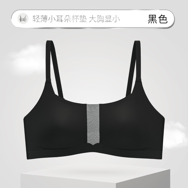 13697023.薄款无痕内衣女大胸显小显瘦无钢圈小耳朵收副乳防下垂大码文胸罩