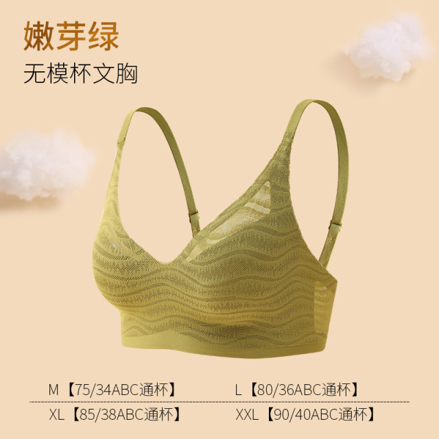 13696751.轻薄无模杯女士文胸无罩杯易洗易干便捷收纳居家运动旅行必备内衣