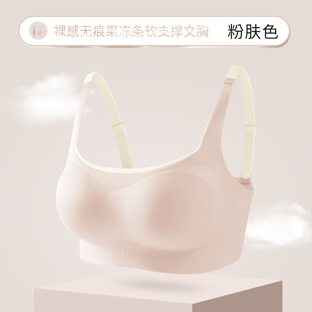 13697990.无痕果冻条软支撑内衣女薄透气聚拢无钢圈收副乳防下垂美背文胸罩
