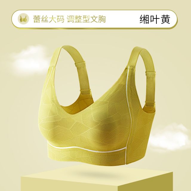 13697576.大胸显小内衣女夏季薄款兔耳朵防凸点无痕大码收副乳防下垂文胸罩