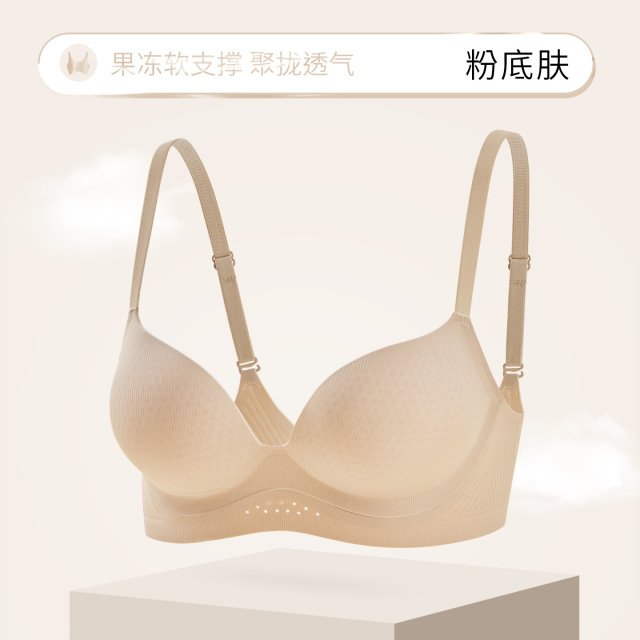 13697339.果冻软支撑透气洞洞杯内衣小胸聚拢支撑副乳防垂文胸无痕舒适胸罩