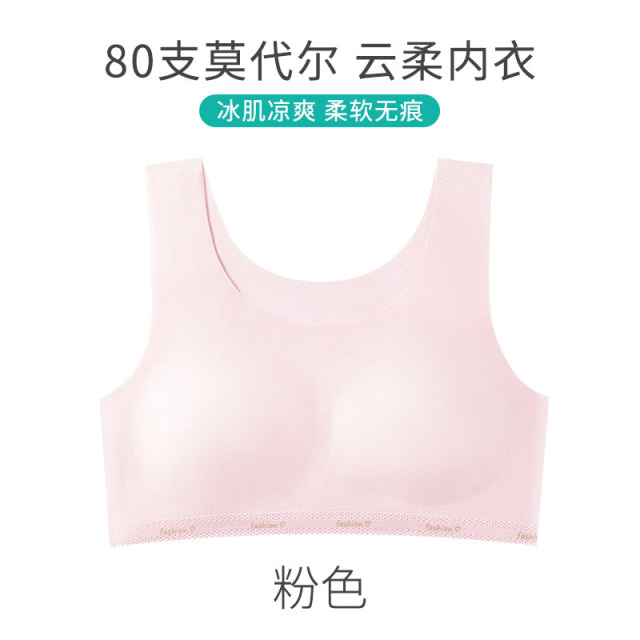 13696243.女童发育期少女莫代尔内衣儿童固定无痕透气背心初高中小学生文胸