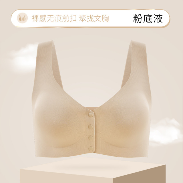 13697436.女士前扣文胸无痕聚拢大码薄款宽肩带哺乳内衣大胸显小女舒适胸罩