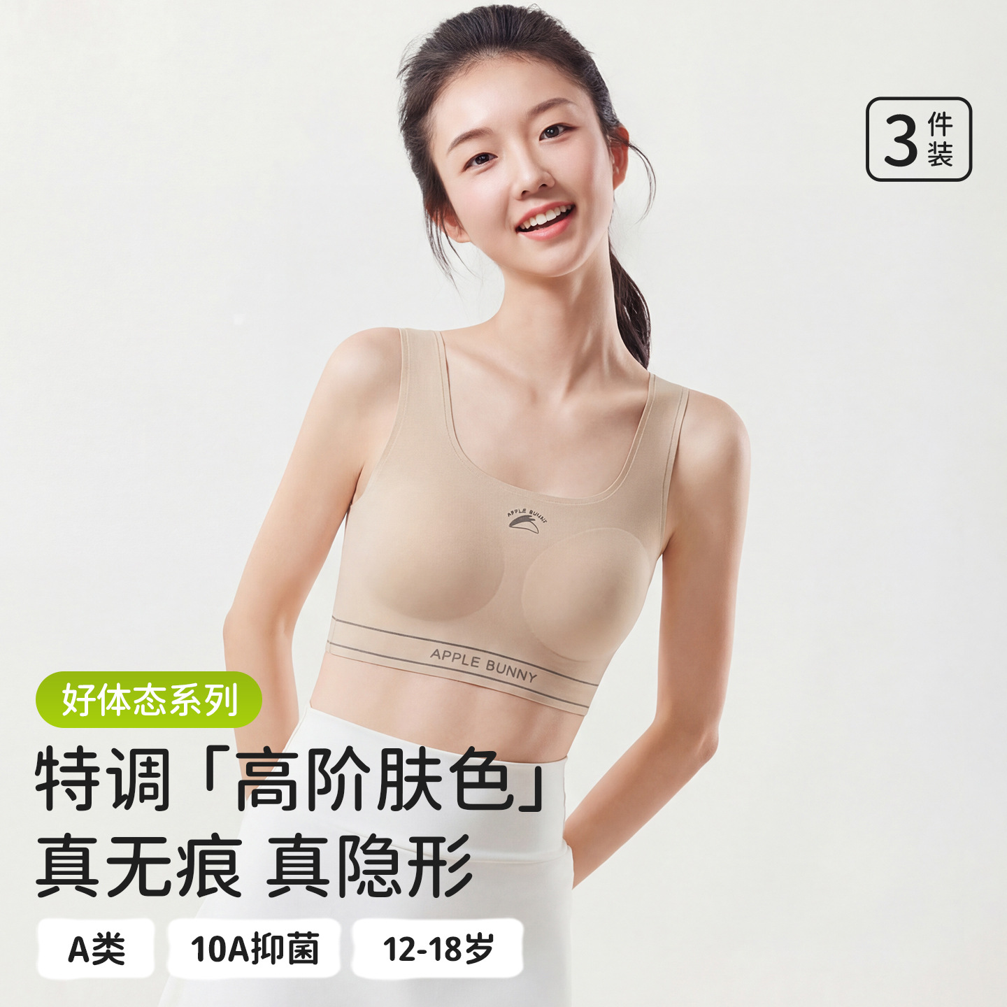 13696201.新款二阶段初高中生12-18岁发育期女童小背心少女内衣A类抗菌文胸