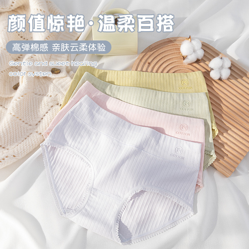 13697507.10A抑菌纯棉女士内裤 A类棉女士纯棉内裤 印花中腰棉质内裤女