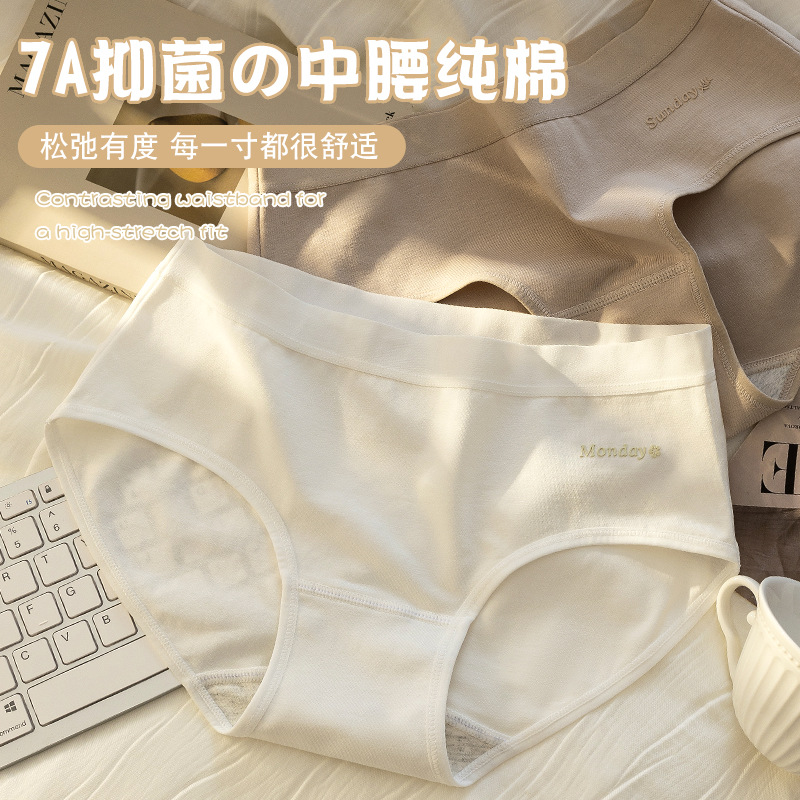 13698027.简约纯棉女士内裤 中腰棉质内裤女 10A抑菌女士三角内裤