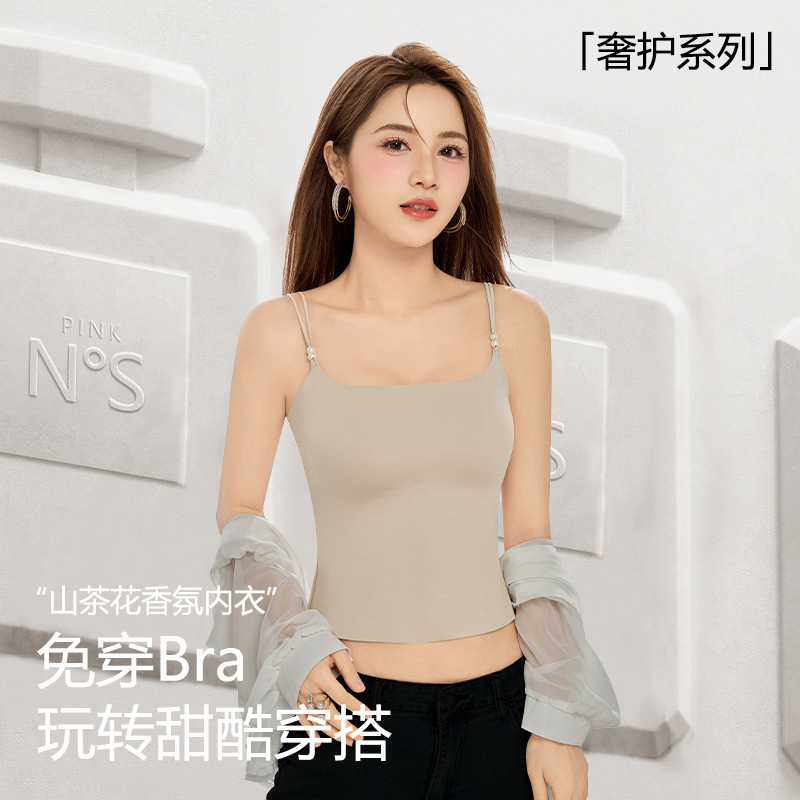13697841.夏季山茶花香氛吊带10A抑菌凉感亲肤带胸垫内衣薄款珍珠背心