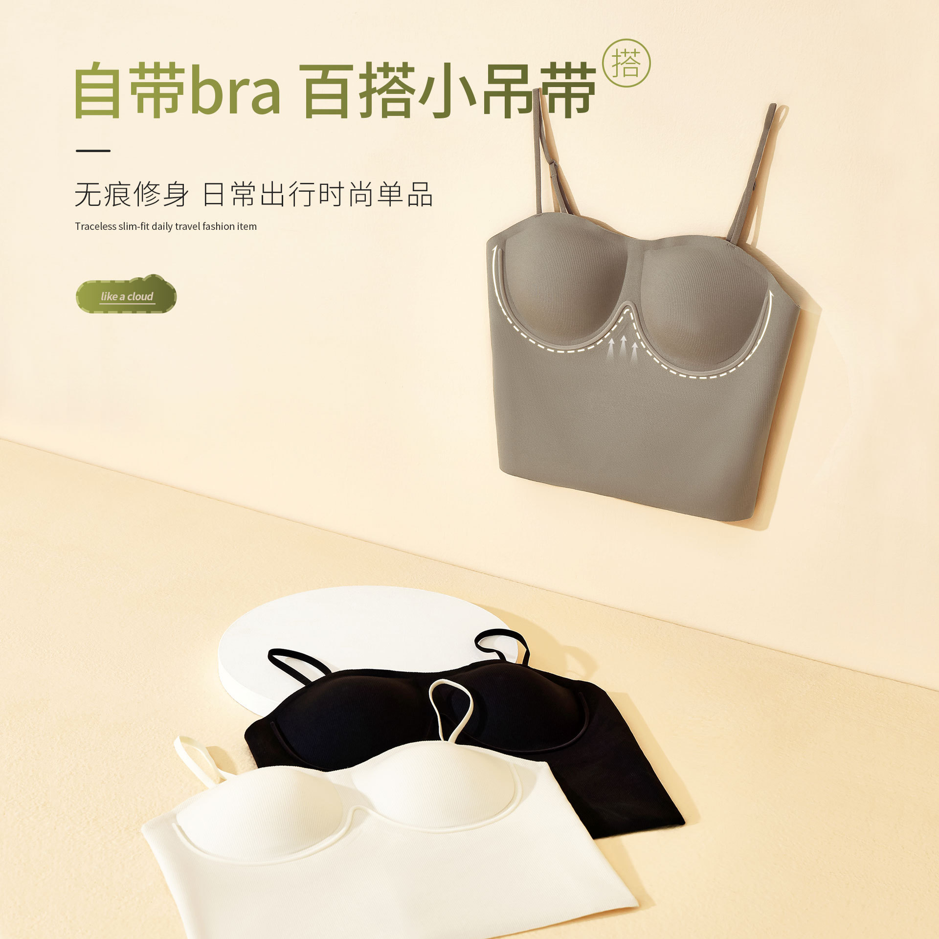 13698010.吊带背心女内搭外穿带胸垫2025新款美背免穿文胸一体内衣打底上衣