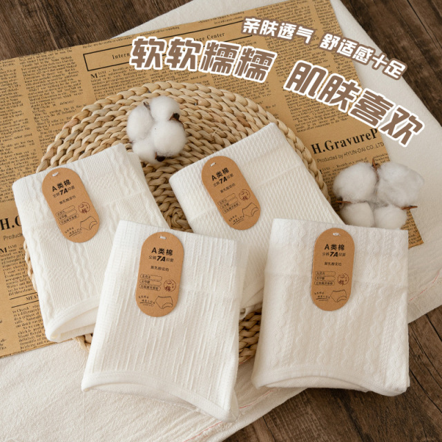 13697008.婴儿棉女士内裤 10A抑菌原棉纯棉内裤 全棉裆透气内裤女纯棉
