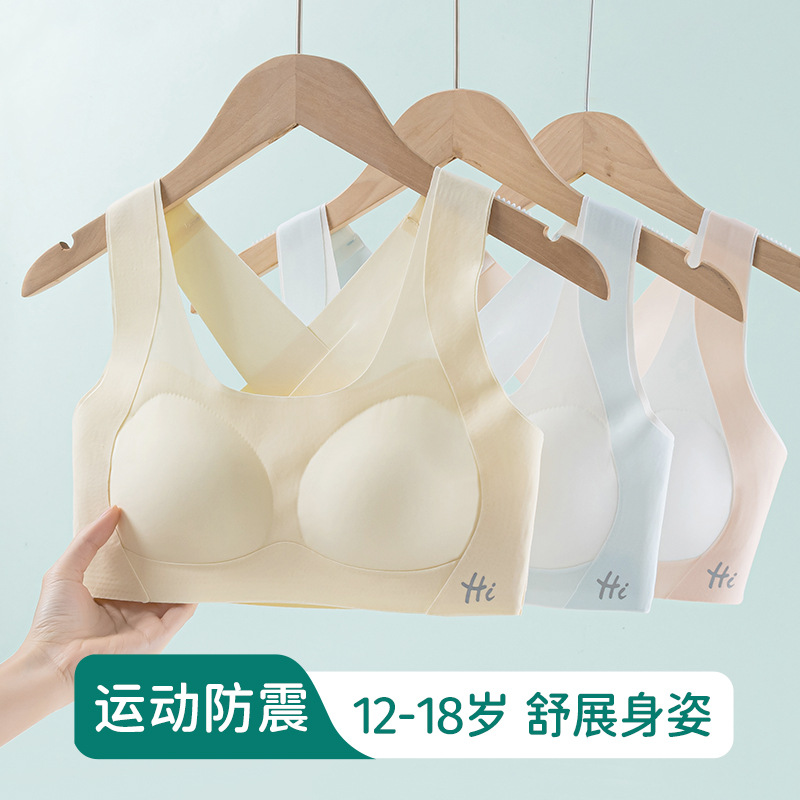 13696218.发育期少女内衣二三阶段无痕文胸7A抗菌中大童运动背心