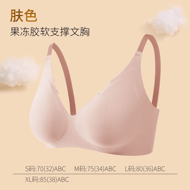 13698024.裸感亲肤果冻胶条软支撑无痕聚拢防下垂撞色女士文胸内衣撞色设计