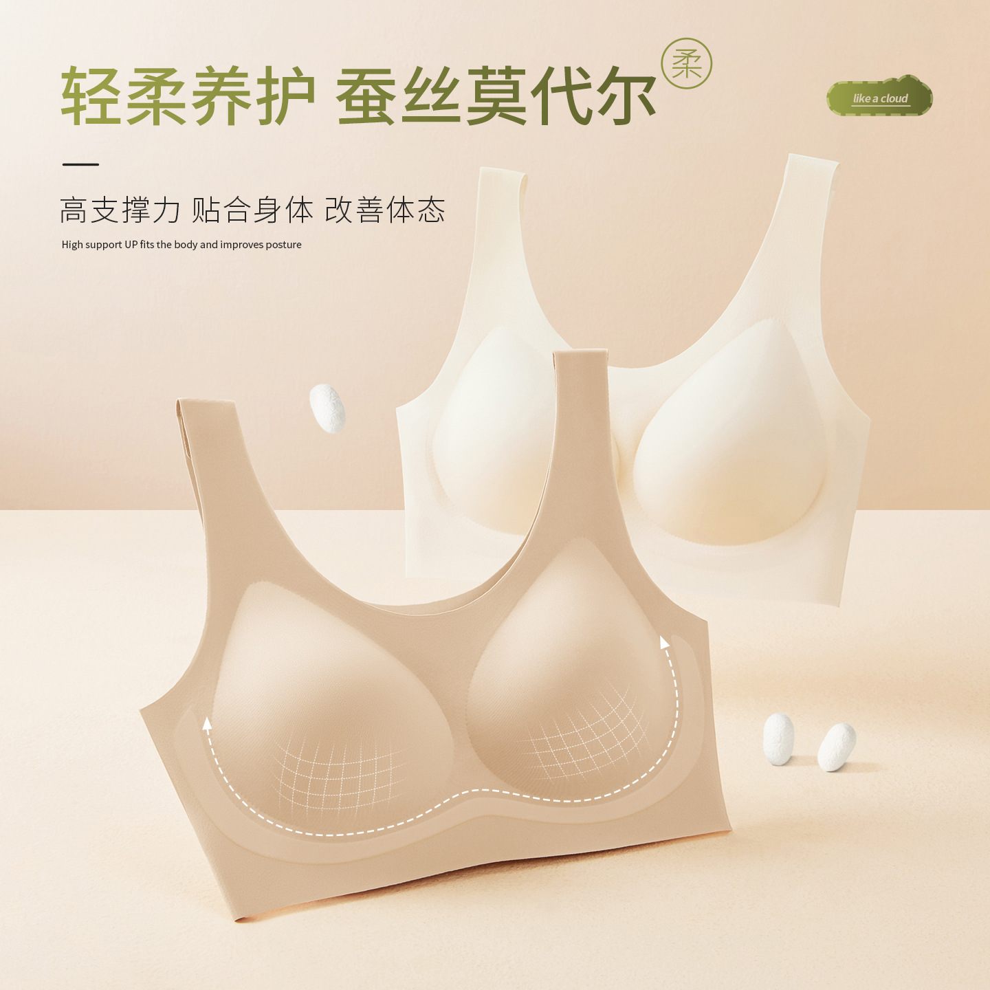 13696764.兰精莫代尔内衣女无痕桑蚕丝润肤薄背心7A抑菌无尺码大胸显小文胸