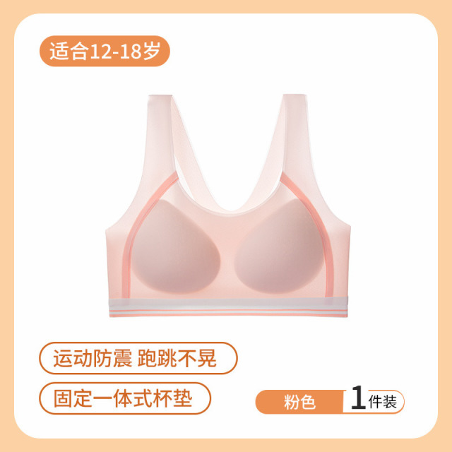 13696551.发育期文胸无痕美背大码运动固定杯内衣初高中生背心防震抗菌A类