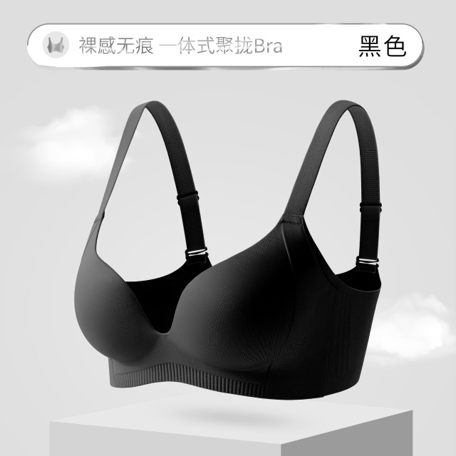 13697655.舒适无痕一体式聚拢内衣圆润曲线裸感亲肤小胸显大亲肤软支撑文胸
