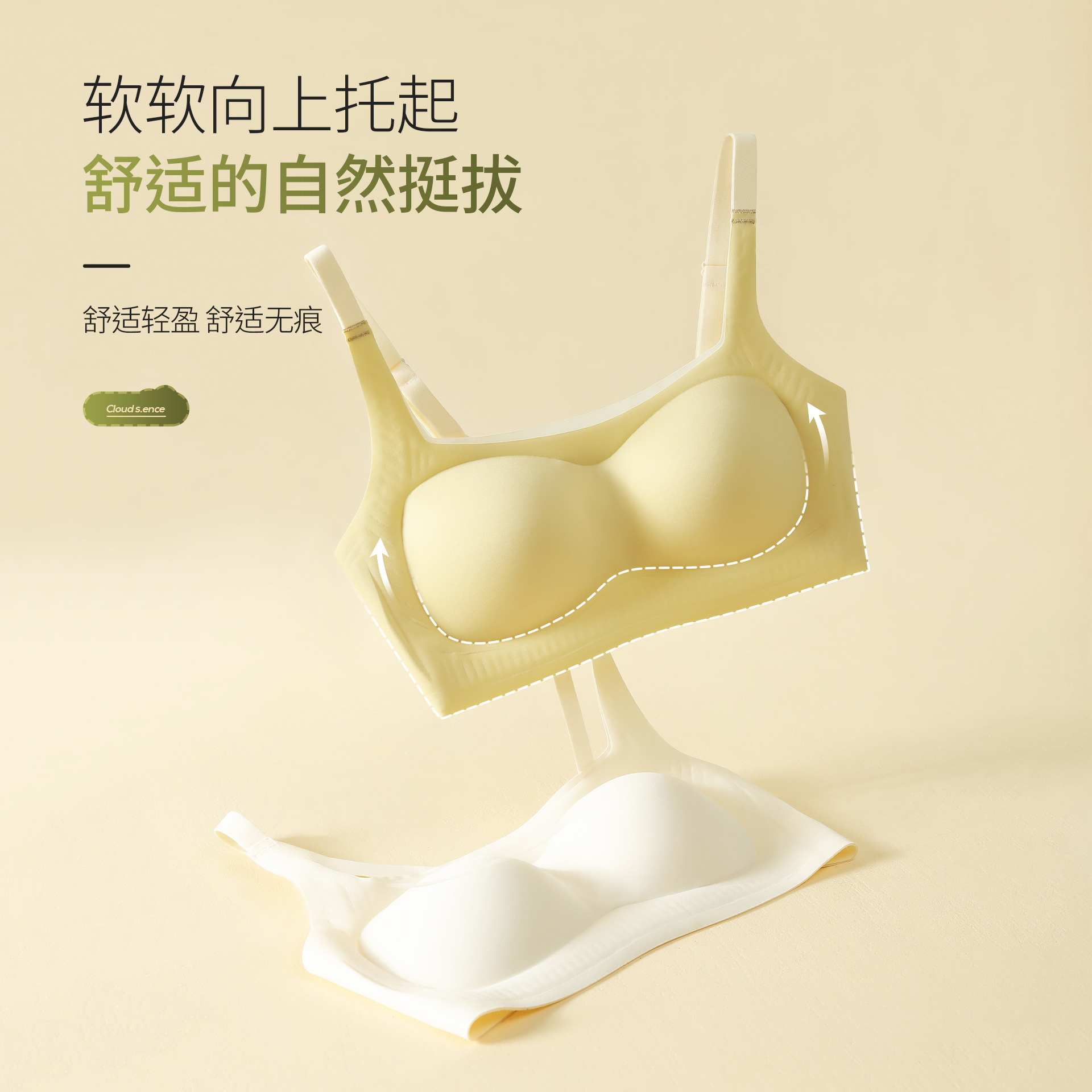 13697990.无痕果冻条软支撑内衣女薄透气聚拢无钢圈收副乳防下垂美背文胸罩