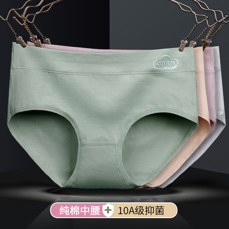13697305.10A抑菌女士内裤 中腰全棉裆内裤女纯棉 女款纯棉内裤女