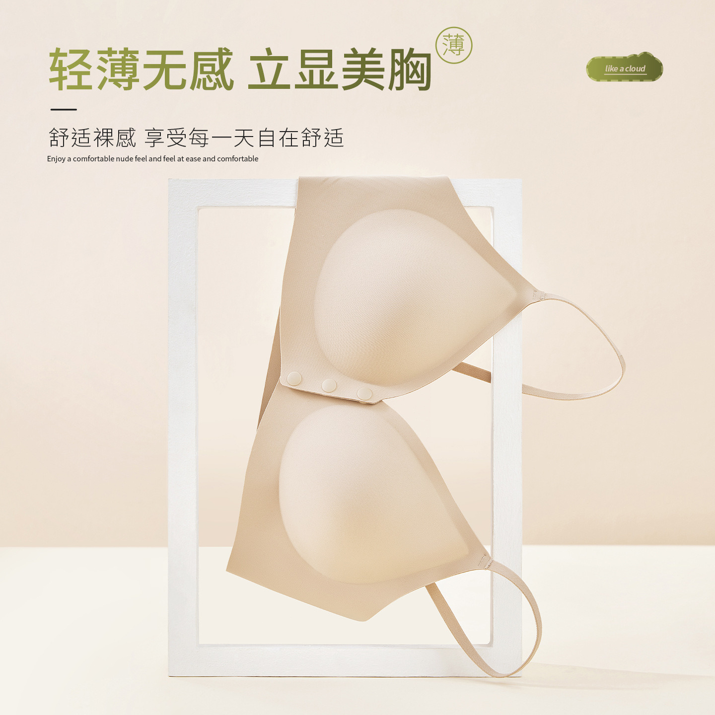 13697526.裸感无痕女内衣前扣哺乳果冻胶轻柔高弹AB杯易穿脱聚拢提拉文胸罩